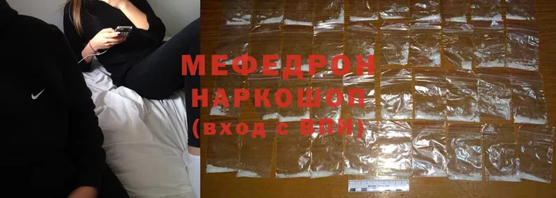 как найти   Бронницы  МЯУ-МЯУ mephedrone 